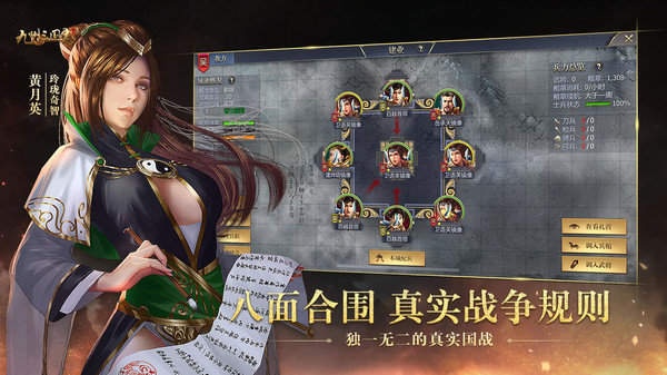 国战之九州三国志正式版