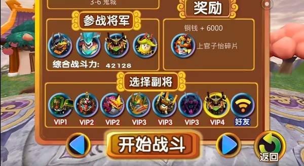 果宝三国2022