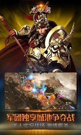 龙纹三国安卓版