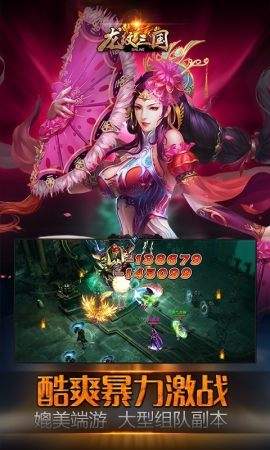 龙纹三国安卓版