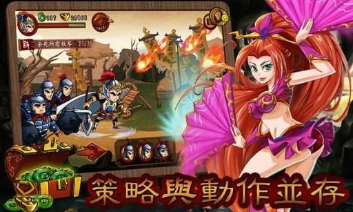 狂斩三国6内购版