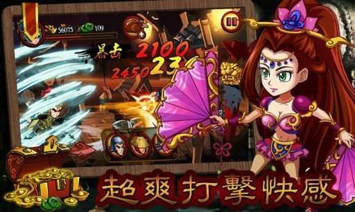 狂斩三国6内购版