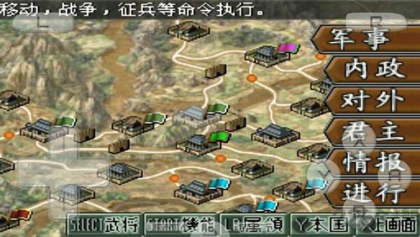 三国志DS2金手指