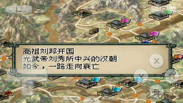 三国志DS2金手指