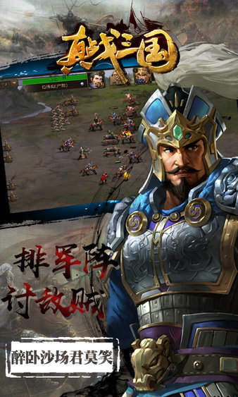 真战三国h5手机版