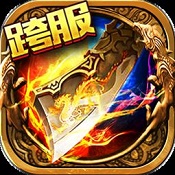 战神传奇手游