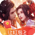 仙界赘婿红包版