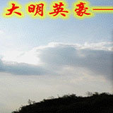 大明英豪抗倭记v1.0