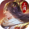 三国幻想地带v1.1