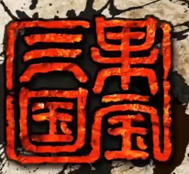 果宝三国2022v1.0.5