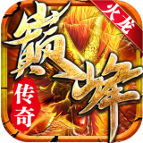 尚品巅峰火龙2022新版