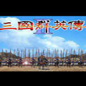 三国群英传2春秋五霸传v1.0