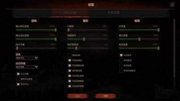 国战2列国志传