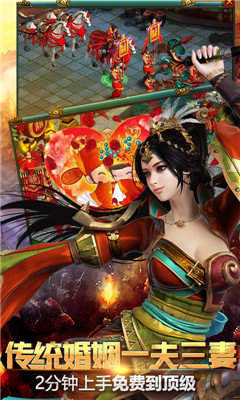 三国逍遥记BT版