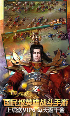 三国逍遥记BT版