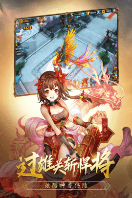 乱战三国超v手游