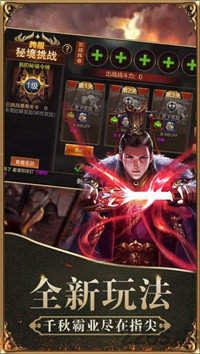 奇谋三国策手游版