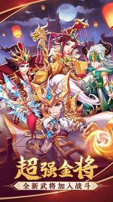 三国结义之弛聘沙场手游