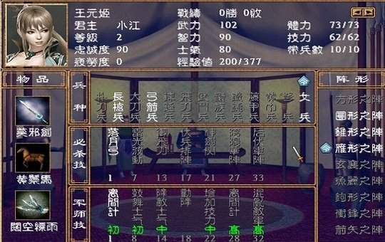 小江三国正式版手游