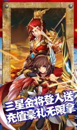 三国先锋之乱世为王手游