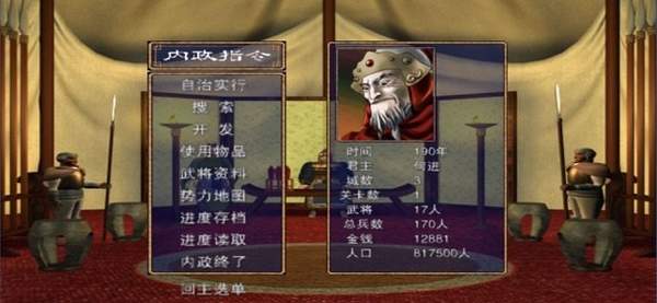 劫掠三国最新版