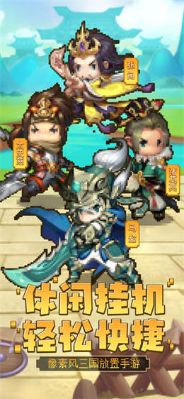 吞食三国风云正式版