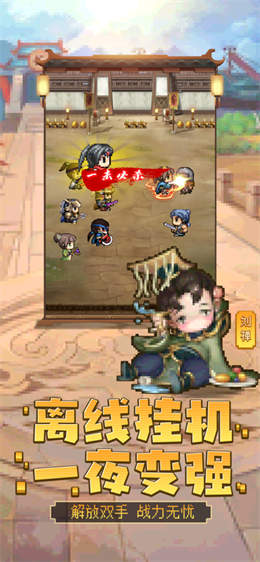 吞食三国风云正式版