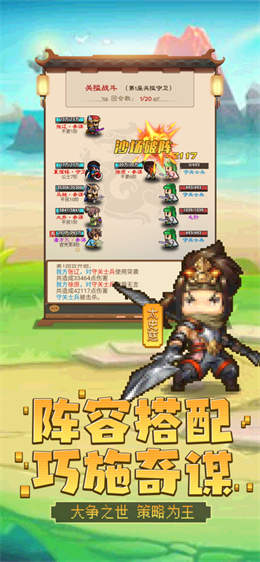吞食三国风云正式版