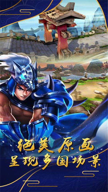 开心斗三国可盘版