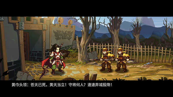 狂斩三国2单机版手游