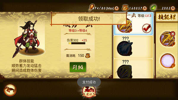 狂斩三国2单机版手游