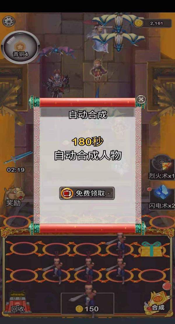 守护三国宝箱红包腾飞
