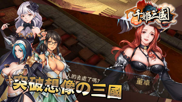 千姬三国cg安卓版