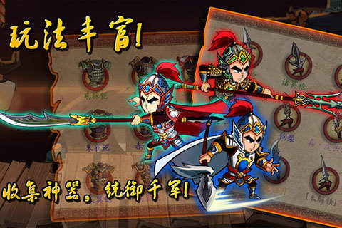 狂斩三国1手游安卓版