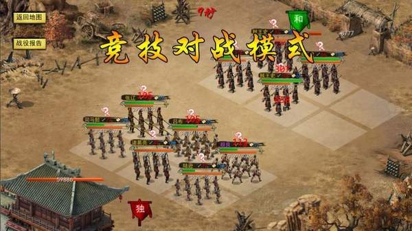 放置版三国手机版