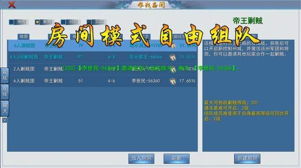 放置版三国手机版