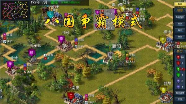 放置版三国手机版