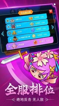 刀剑战三国手机版