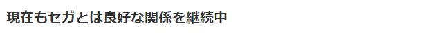 世嘉街机品牌3月起消失 接替者GiGO会长访谈录