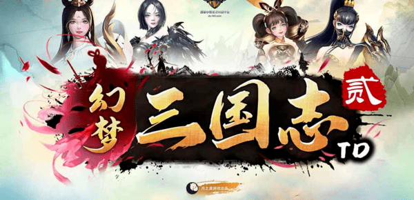 幻梦三国志2rpg单通完整版