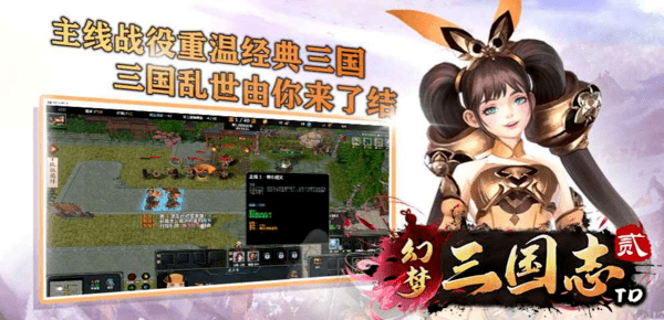 幻梦三国志2rpg单通完整版