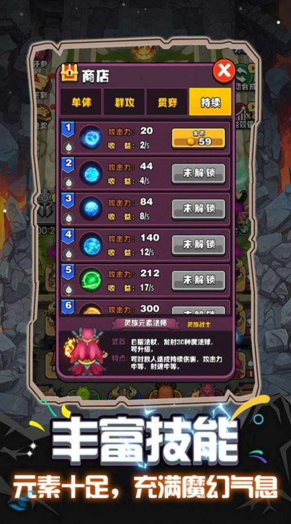 魔兽演义三国版手游