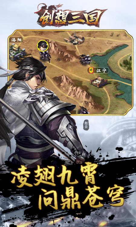 创想三国新版
