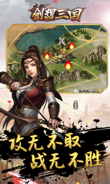 创想三国新版
