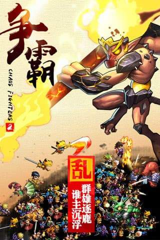 乱斗堂2三国神将百抽