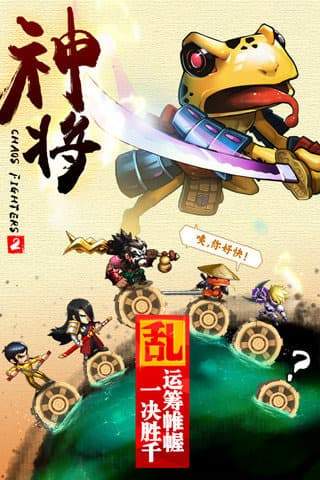乱斗堂2三国神将百抽