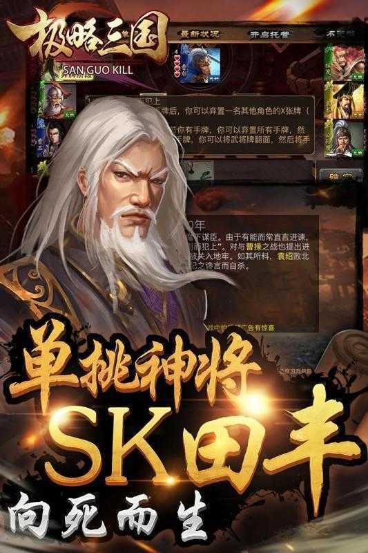极略三国安卓版5.4.5