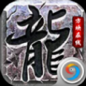 战圣攻速火龙