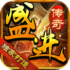 盛进沉默传奇