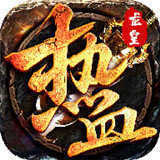 热血龙皇传奇手机版